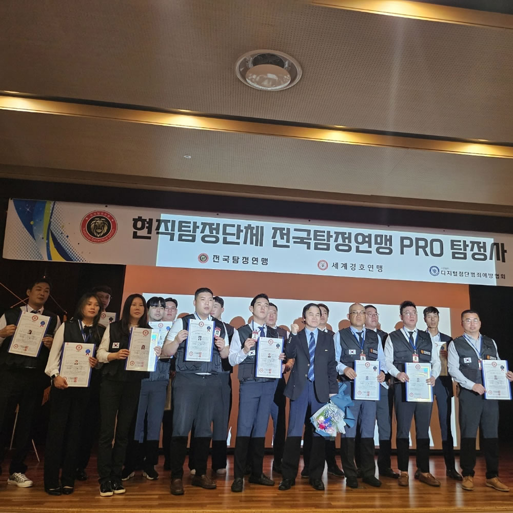 개인 및 기업의 의뢰를 해결하는 전 과정은 합법적인 범위 내에서 합법적인 탐정 자격을 갖춘 여탐정들이 진행하고 있습니다.